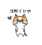 浅野さん専用スタンプ(関西弁)（個別スタンプ：8）