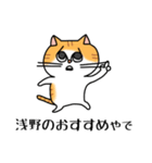 浅野さん専用スタンプ(関西弁)（個別スタンプ：9）