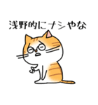 浅野さん専用スタンプ(関西弁)（個別スタンプ：11）