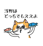浅野さん専用スタンプ(関西弁)（個別スタンプ：12）