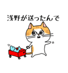 浅野さん専用スタンプ(関西弁)（個別スタンプ：27）
