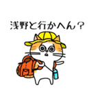 浅野さん専用スタンプ(関西弁)（個別スタンプ：28）
