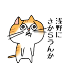 浅野さん専用スタンプ(関西弁)（個別スタンプ：29）