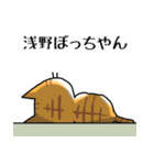 浅野さん専用スタンプ(関西弁)（個別スタンプ：34）