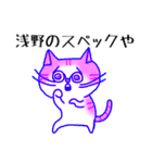 浅野さん専用スタンプ(関西弁)（個別スタンプ：38）