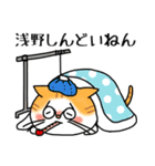 浅野さん専用スタンプ(関西弁)（個別スタンプ：39）