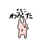 さちこが使うスタンプ～うさぎ編～（個別スタンプ：2）