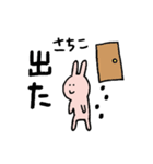 さちこが使うスタンプ～うさぎ編～（個別スタンプ：10）
