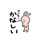 さちこが使うスタンプ～うさぎ編～（個別スタンプ：13）