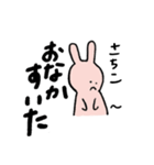 さちこが使うスタンプ～うさぎ編～（個別スタンプ：20）
