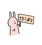 さちこが使うスタンプ～うさぎ編～（個別スタンプ：33）