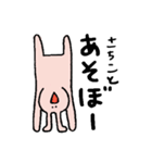 さちこが使うスタンプ～うさぎ編～（個別スタンプ：34）