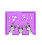 ただのうさぎ にひきめ（個別スタンプ：13）