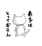 かわいい師匠（個別スタンプ：26）