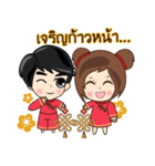 P'Peng : Happy Chinese New Year 2024（個別スタンプ：8）