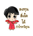 P'Peng : Happy Chinese New Year 2024（個別スタンプ：13）