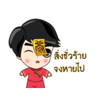 P'Peng : Happy Chinese New Year 2024（個別スタンプ：17）