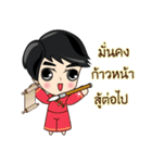 P'Peng : Happy Chinese New Year 2024（個別スタンプ：18）