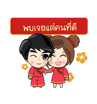 P'Peng : Happy Chinese New Year 2024（個別スタンプ：28）