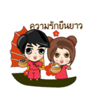 P'Peng : Happy Chinese New Year 2024（個別スタンプ：32）