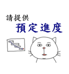 Civil servant cat 4（個別スタンプ：15）