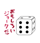 個性派さいころズ（個別スタンプ：14）
