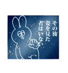 うさぎ地獄2（個別スタンプ：4）