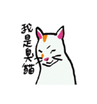 I am a stupid cat（個別スタンプ：1）