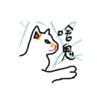 I am a stupid cat（個別スタンプ：6）