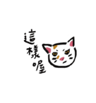 I am a stupid cat（個別スタンプ：9）