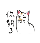 I am a stupid cat（個別スタンプ：18）