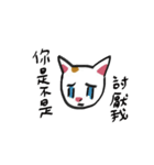 I am a stupid cat（個別スタンプ：30）
