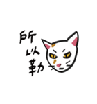 I am a stupid cat（個別スタンプ：31）
