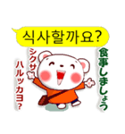韓国語と日本語(丁寧語)の白熊ちゃん（個別スタンプ：4）