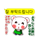 韓国語と日本語(丁寧語)の白熊ちゃん（個別スタンプ：10）