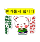 韓国語と日本語(丁寧語)の白熊ちゃん（個別スタンプ：11）
