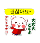 韓国語と日本語(丁寧語)の白熊ちゃん（個別スタンプ：24）