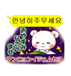 韓国語と日本語(丁寧語)の白熊ちゃん（個別スタンプ：40）