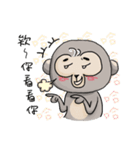 Monkey A-Pu（個別スタンプ：2）