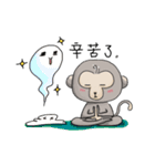 Monkey A-Pu（個別スタンプ：22）
