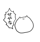 Neconaria friends（個別スタンプ：12）