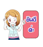 Dental Office Girl（個別スタンプ：14）