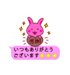 ピンクふきだし☆うーさ☆バレンタイン☆（個別スタンプ：23）