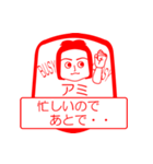 アミですが！（個別スタンプ：12）