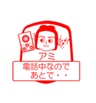 アミですが！（個別スタンプ：14）