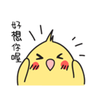 Our Cockatiel（個別スタンプ：22）