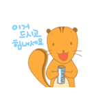 Friendly Friends（個別スタンプ：16）