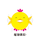 the year of the chicken（個別スタンプ：1）