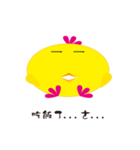 the year of the chicken（個別スタンプ：14）