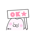村山さんが使うスタンプ（個別スタンプ：6）